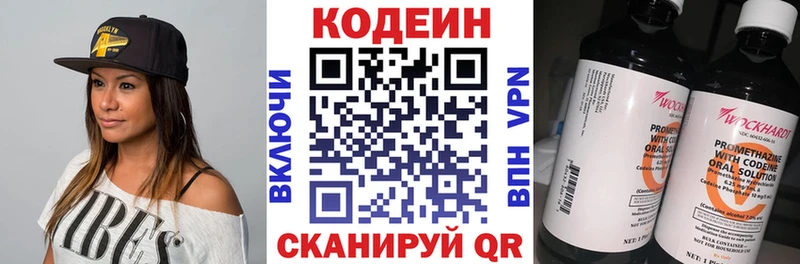 Кодеиновый сироп Lean Purple Drank купить Зея