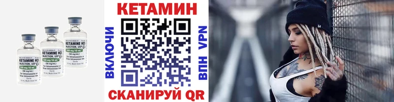 КЕТАМИН VHQ Зея