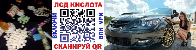 Лсд 25 экстази кислота  Зея 