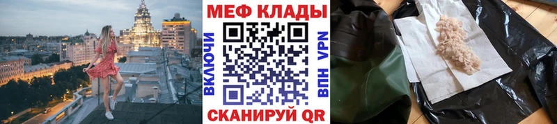 Мефедрон кристаллы  Зея 
