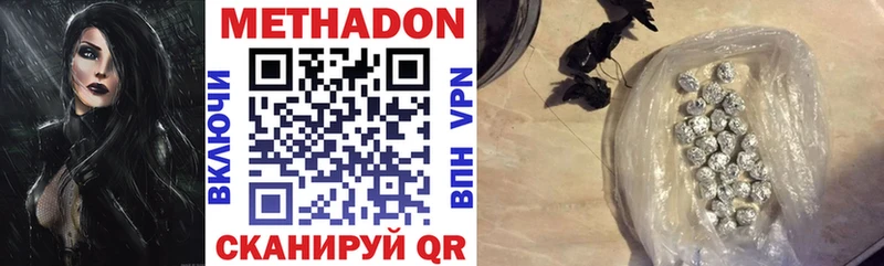 МЕТАДОН VHQ  мега   Зея 