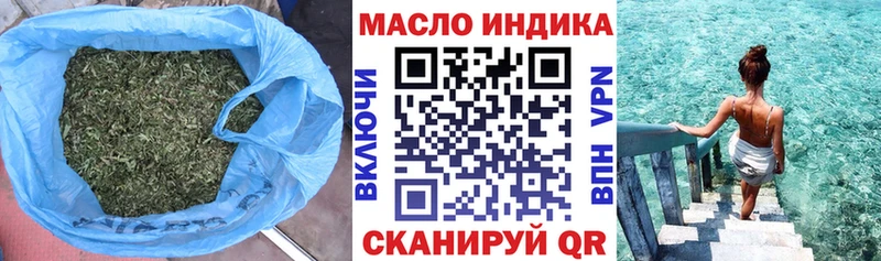 ТГК THC oil  Зея 